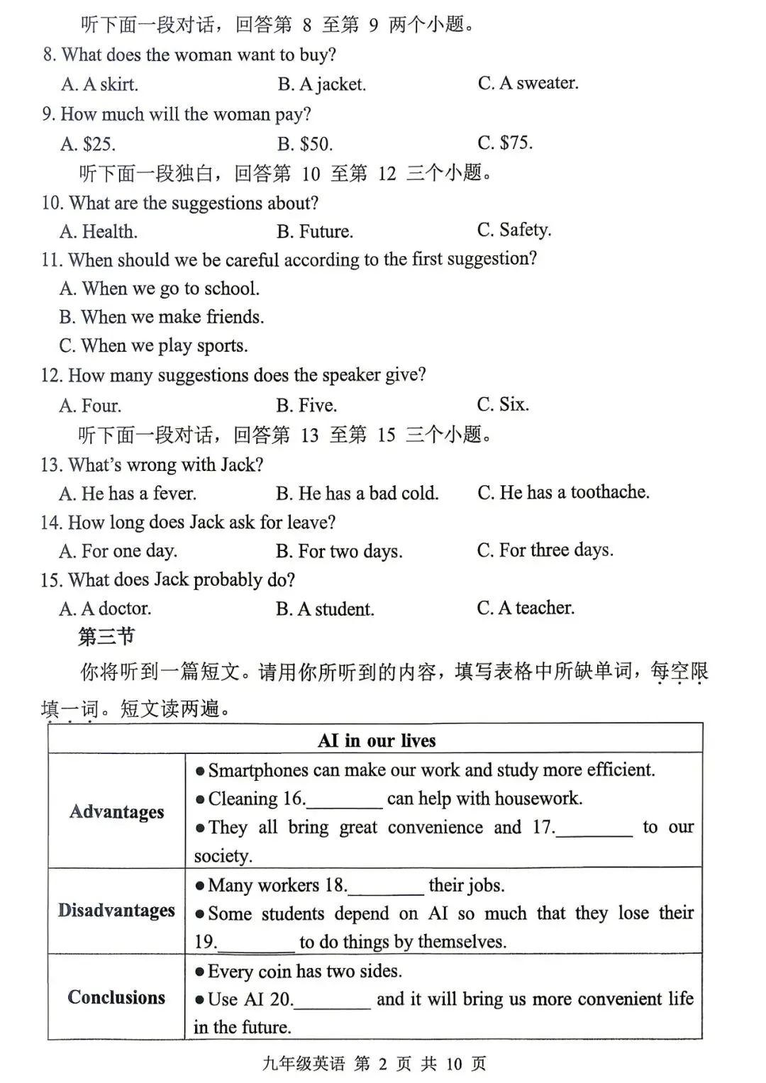 2026.4平顶山中考一模全科试卷含答案(可下载) 第26张 2026.4平顶山中考一模全科试卷含答案(可下载) 第26张