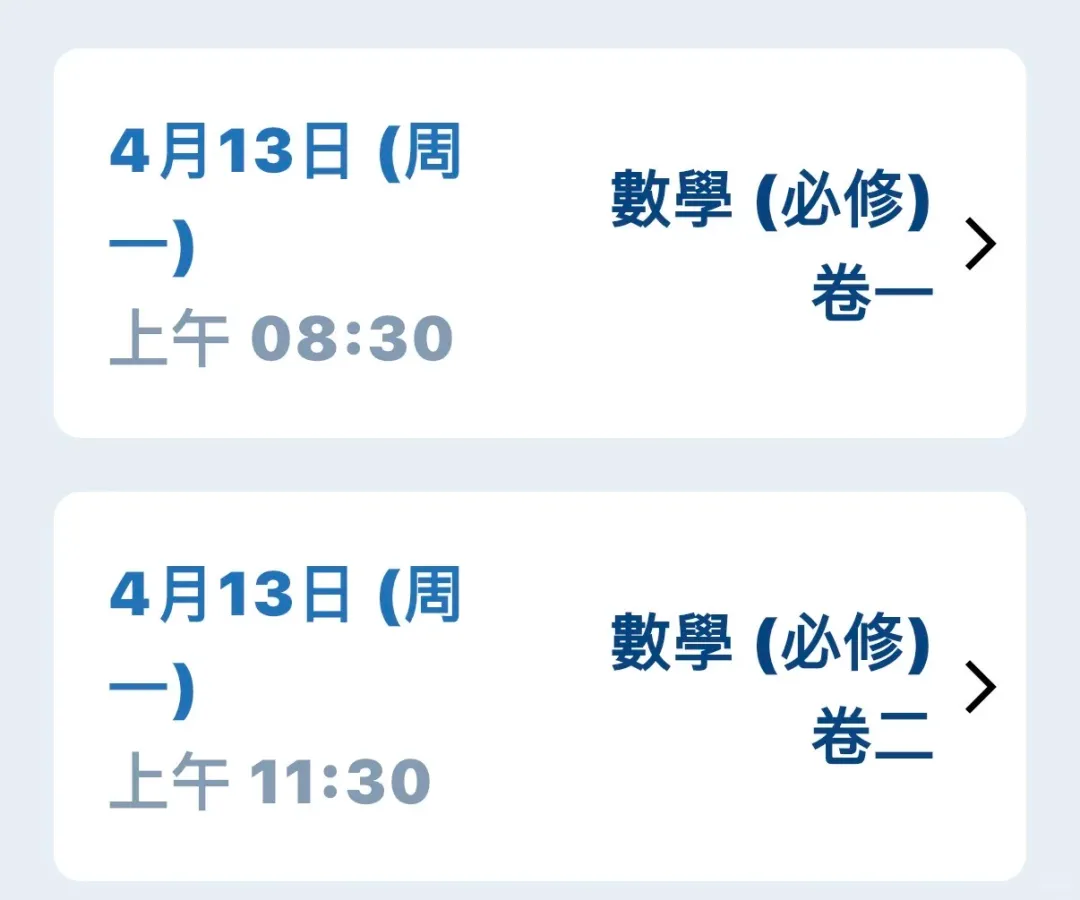 最新!DSE数学真题来啦!据说今年试卷不难? 第3张 最新!DSE数学真题来啦!据说今年试卷不难? 第3张