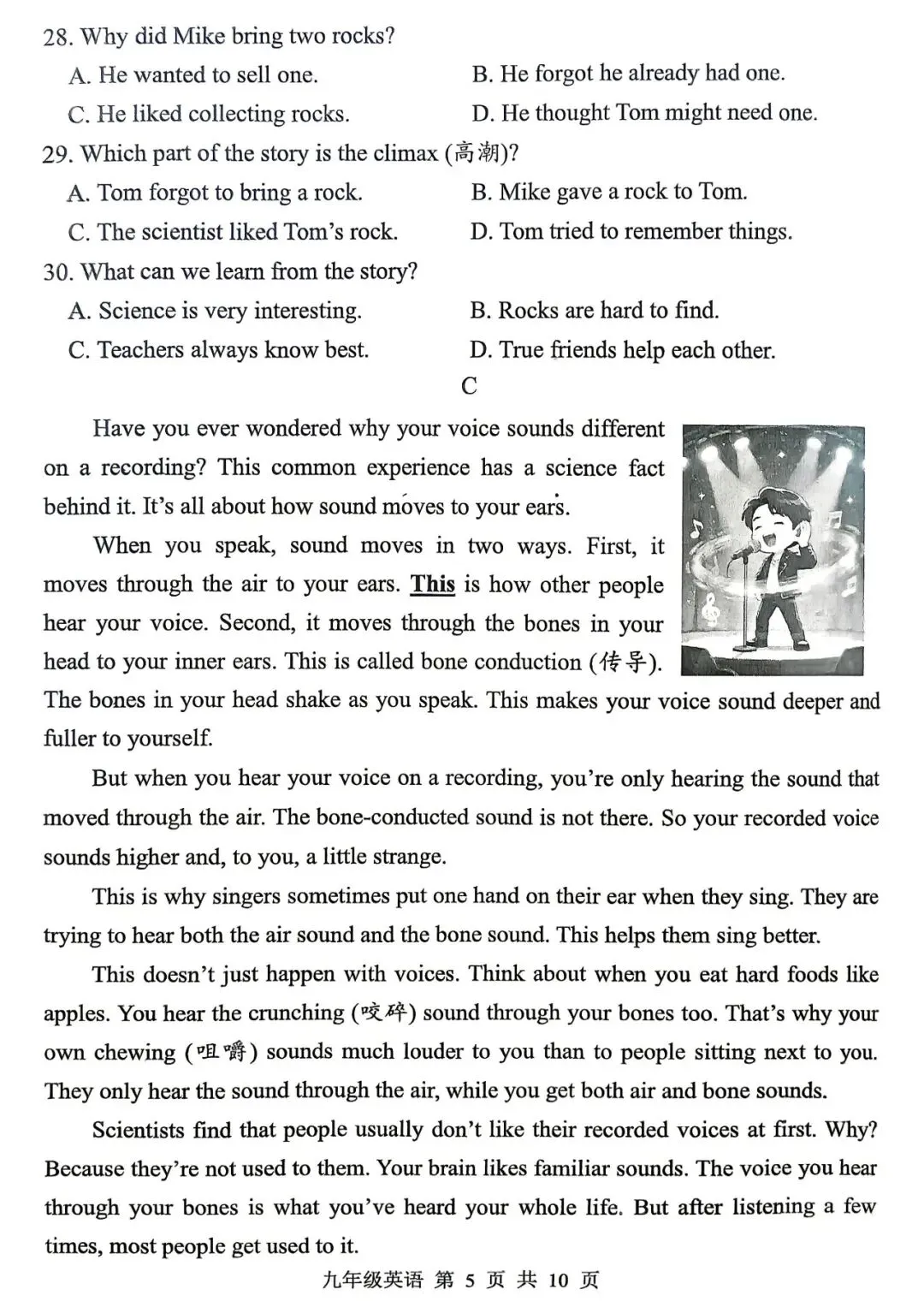 2026.4平顶山中考一模全科试卷含答案(可下载) 第29张 2026.4平顶山中考一模全科试卷含答案(可下载) 第29张