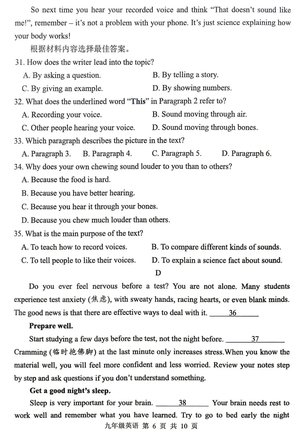 2026.4平顶山中考一模全科试卷含答案(可下载) 第30张 2026.4平顶山中考一模全科试卷含答案(可下载) 第30张