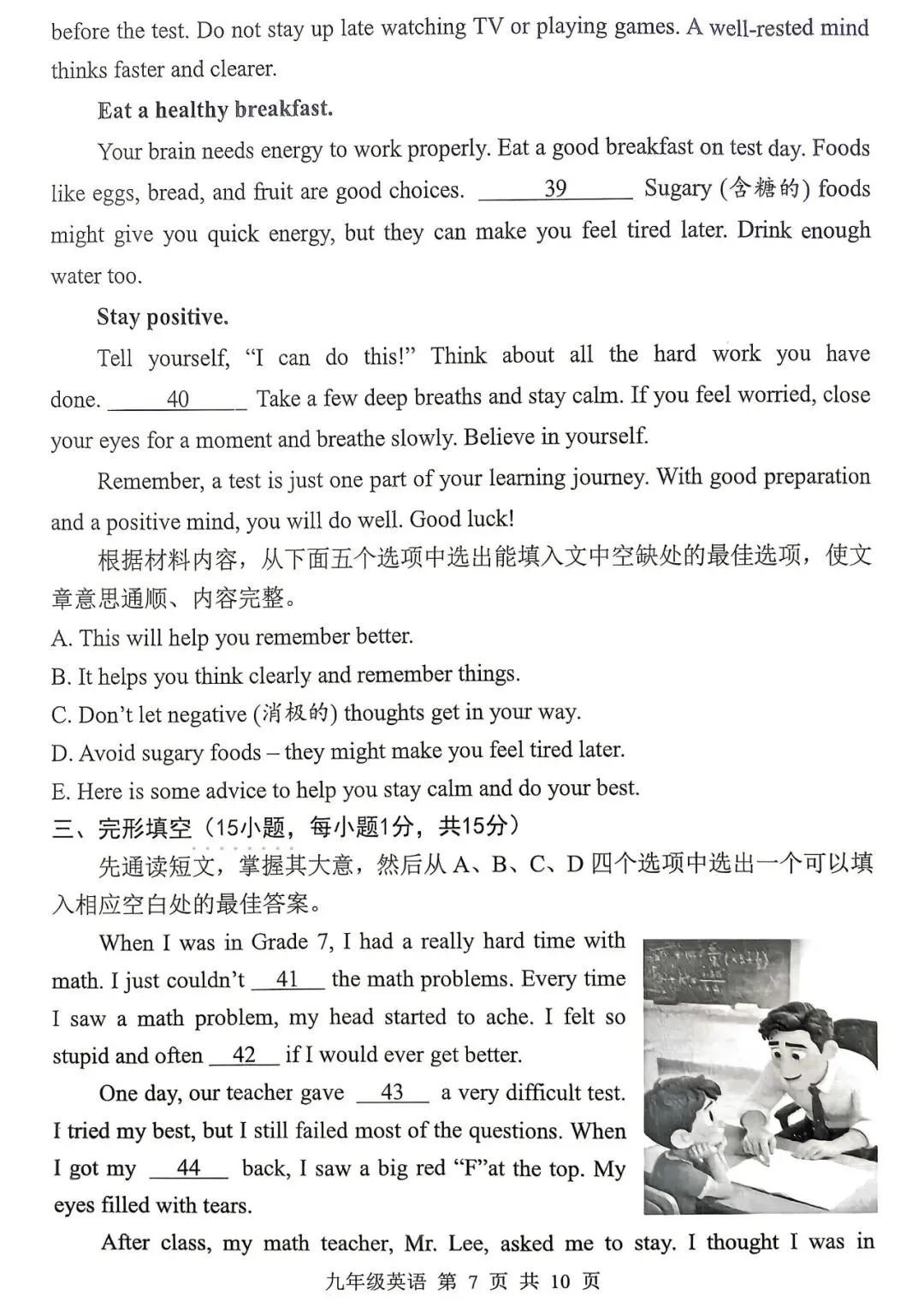 2026.4平顶山中考一模全科试卷含答案(可下载) 第31张 2026.4平顶山中考一模全科试卷含答案(可下载) 第31张