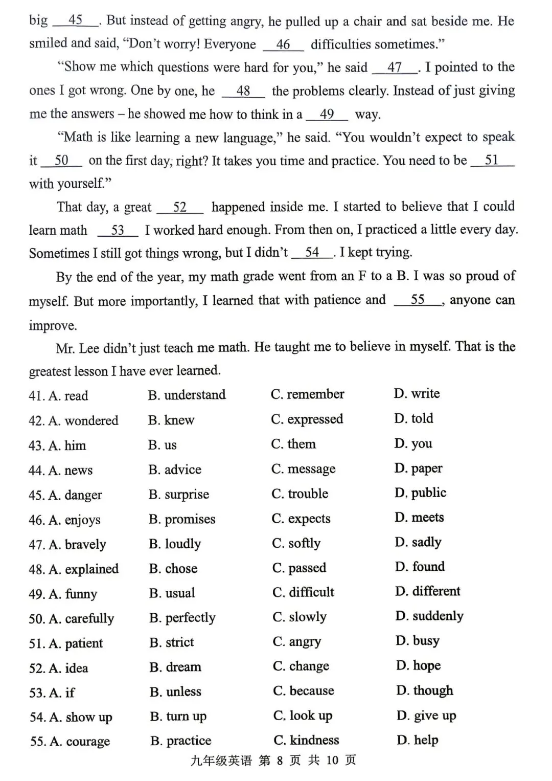 2026.4平顶山中考一模全科试卷含答案(可下载) 第32张 2026.4平顶山中考一模全科试卷含答案(可下载) 第32张