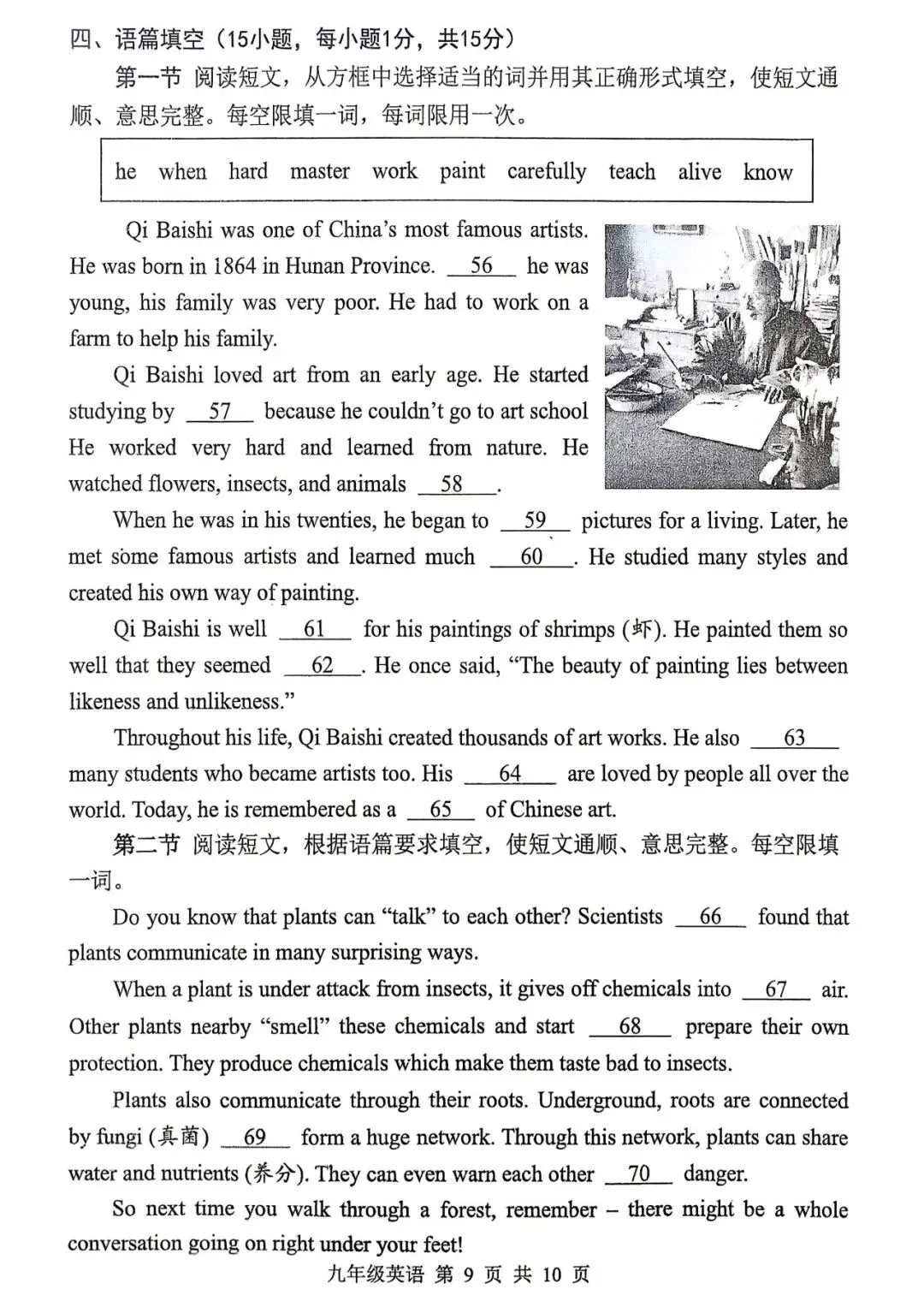 2026.4平顶山中考一模全科试卷含答案(可下载) 第33张 2026.4平顶山中考一模全科试卷含答案(可下载) 第33张