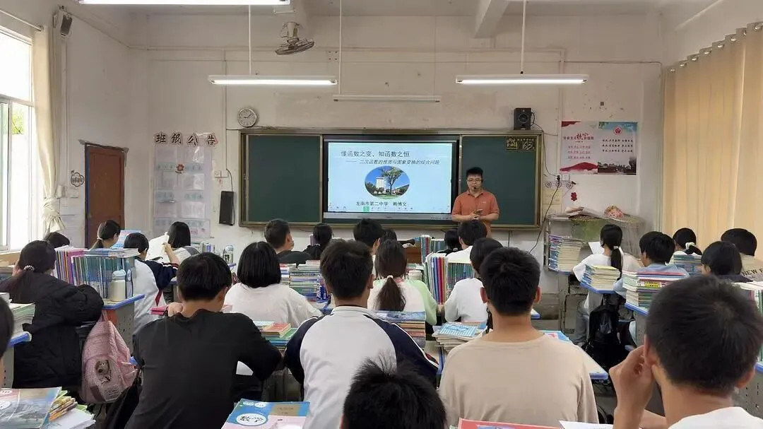 送教赋能研复习 聚力中考共成长——龙南初中数学名师工作室赴武当开展送教暨教研活动 第2张