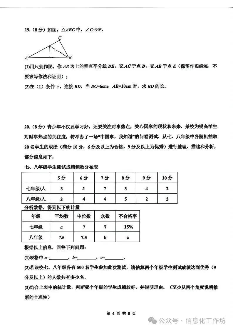 2026.4邯郸育华中学中考一模全科试卷含答案(可下载) 第5张