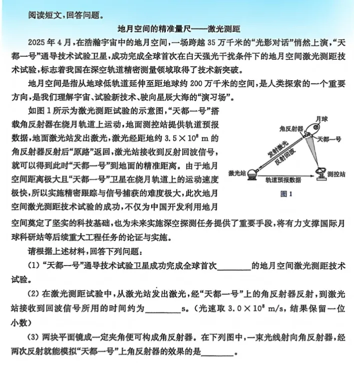 2026《中考物理・挑战压轴题》精讲解读 + 强化训练 完整版 第2张