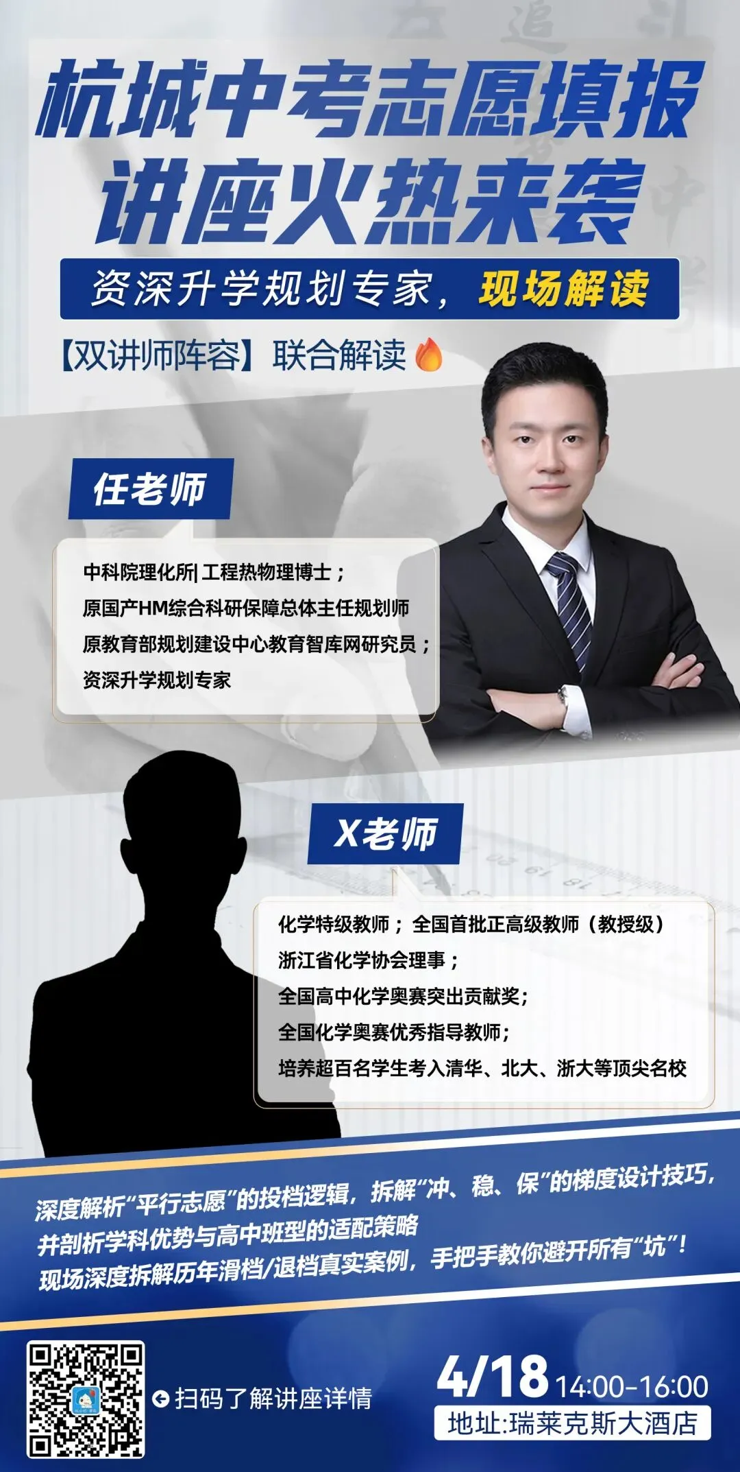 杭州中考体育要降标?家长投诉后,官方回复来了 第5张