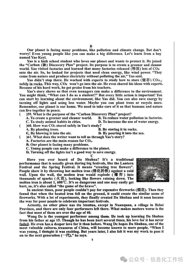 2026.4邯郸育华中学中考一模全科试卷含答案(可下载) 第24张