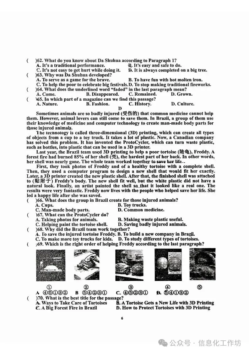 2026.4邯郸育华中学中考一模全科试卷含答案(可下载) 第25张