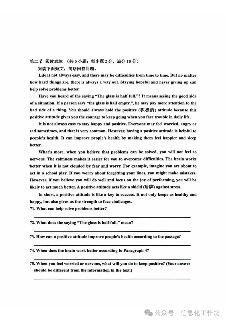 2026.4邯郸育华中学中考一模全科试卷含答案(可下载) 第26张