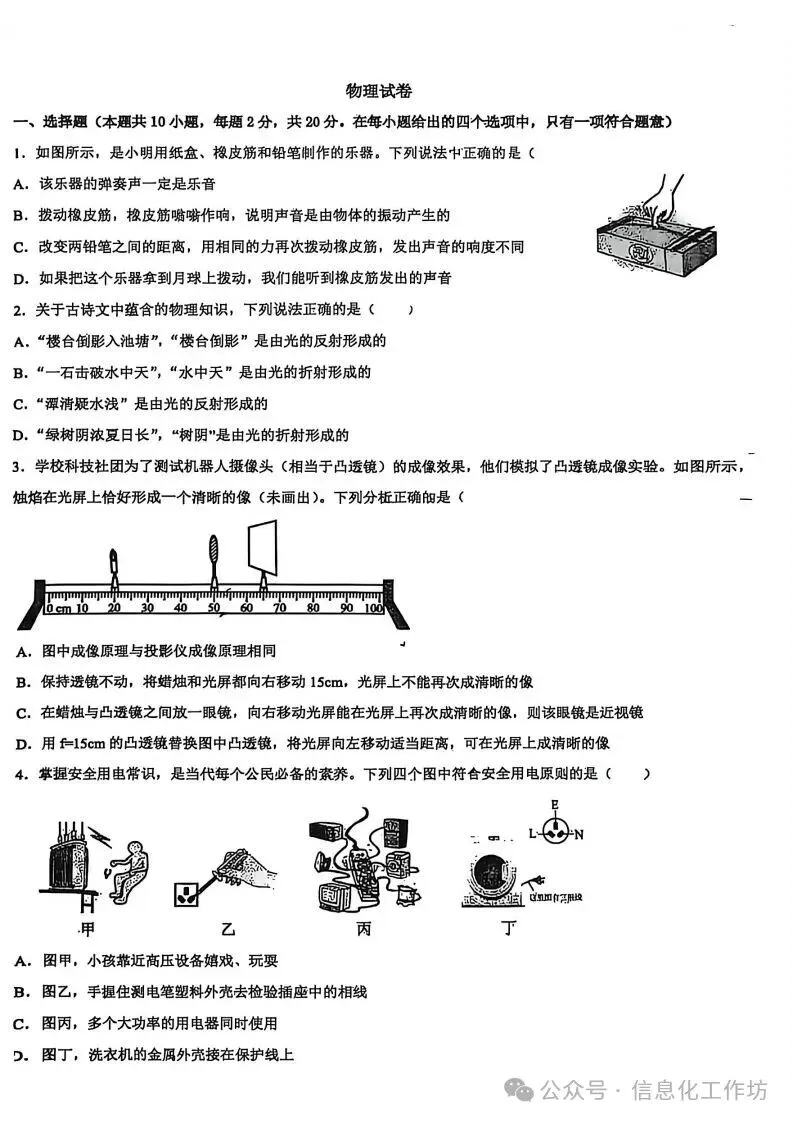 2026.4邯郸育华中学中考一模全科试卷含答案(可下载) 第28张