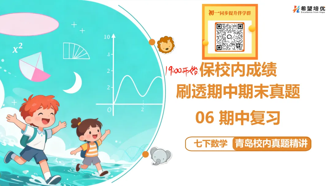 保成绩刷真题06 期中复习 第1张