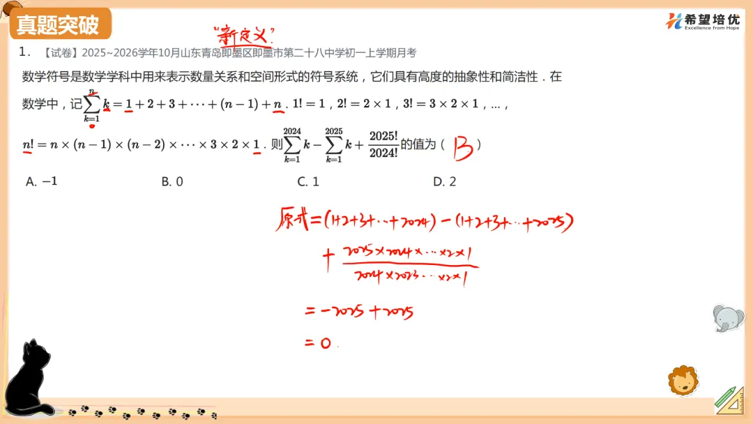 保成绩刷真题06 期中复习 第2张