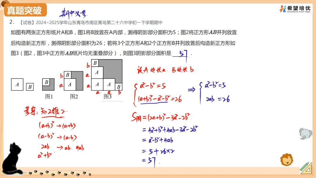 保成绩刷真题06 期中复习 第3张