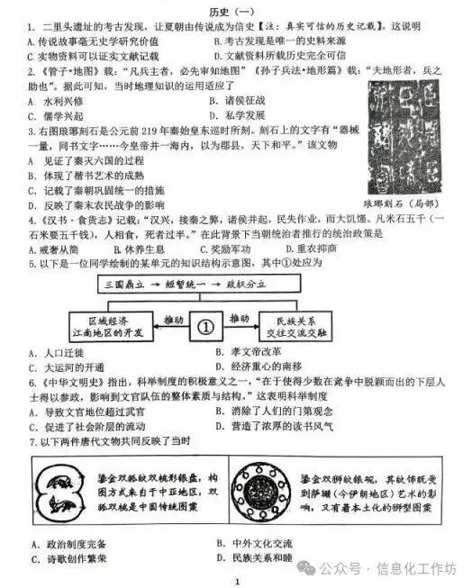 2026.4邯郸育华中学中考一模全科试卷含答案(可下载) 第42张
