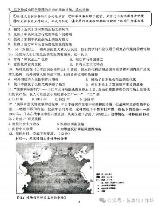 2026.4邯郸育华中学中考一模全科试卷含答案(可下载) 第43张