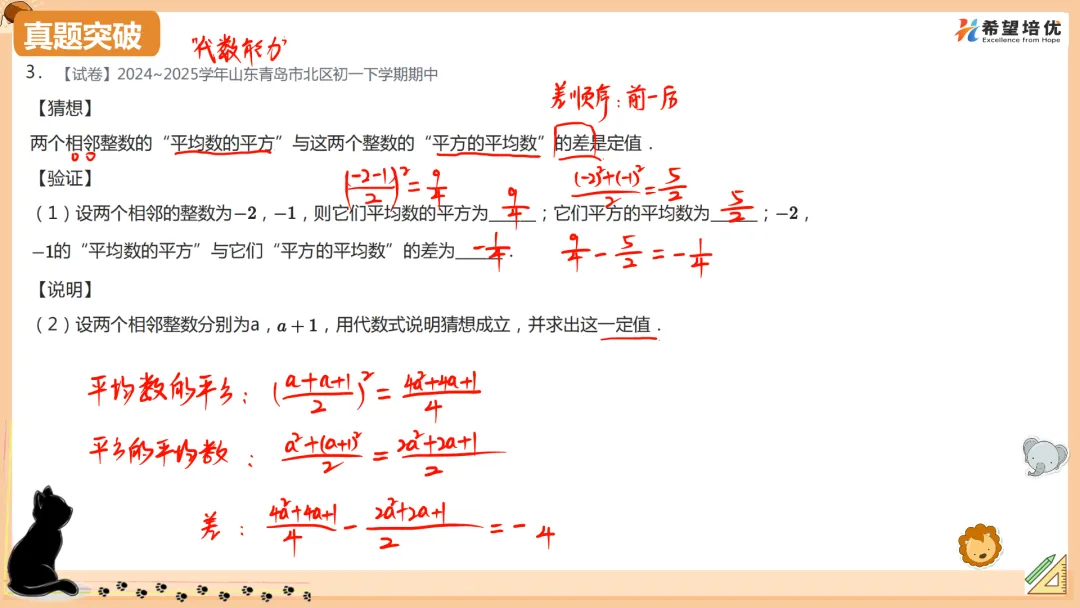 保成绩刷真题06 期中复习 第4张