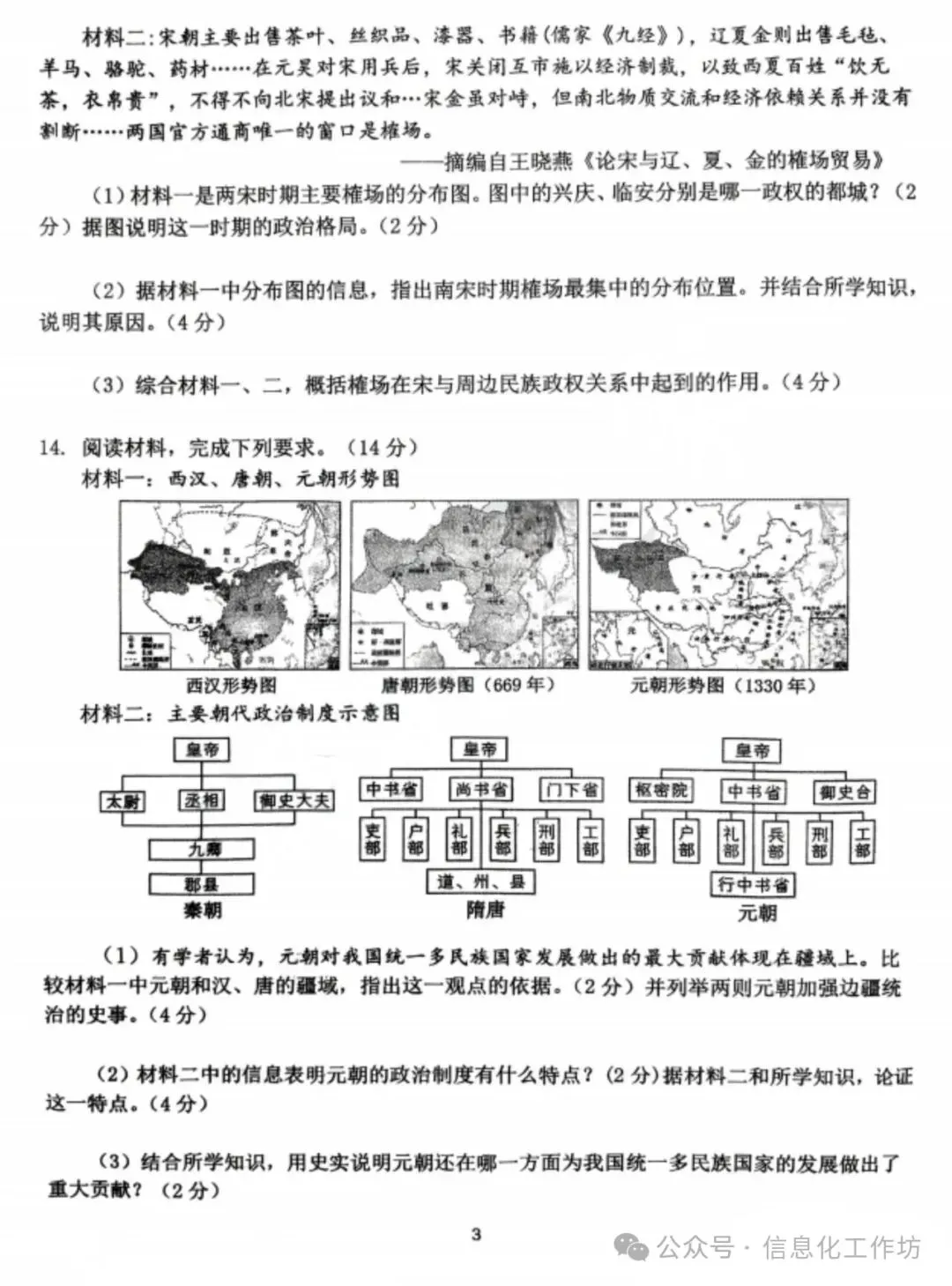 2026.4邯郸育华中学中考一模全科试卷含答案(可下载) 第44张
