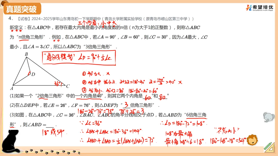 保成绩刷真题06 期中复习 第5张