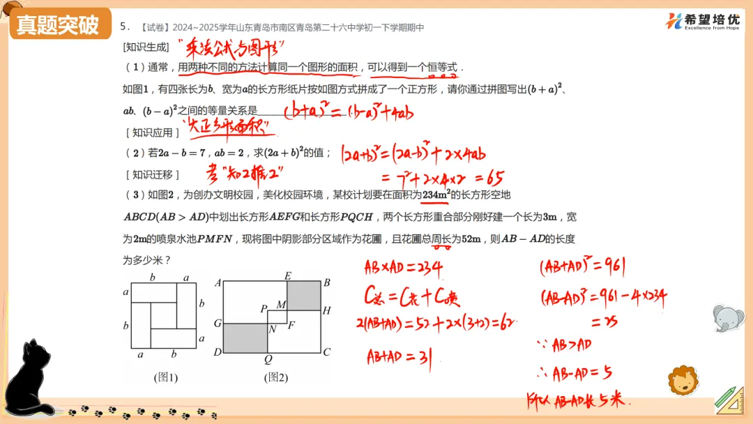 保成绩刷真题06 期中复习 第6张