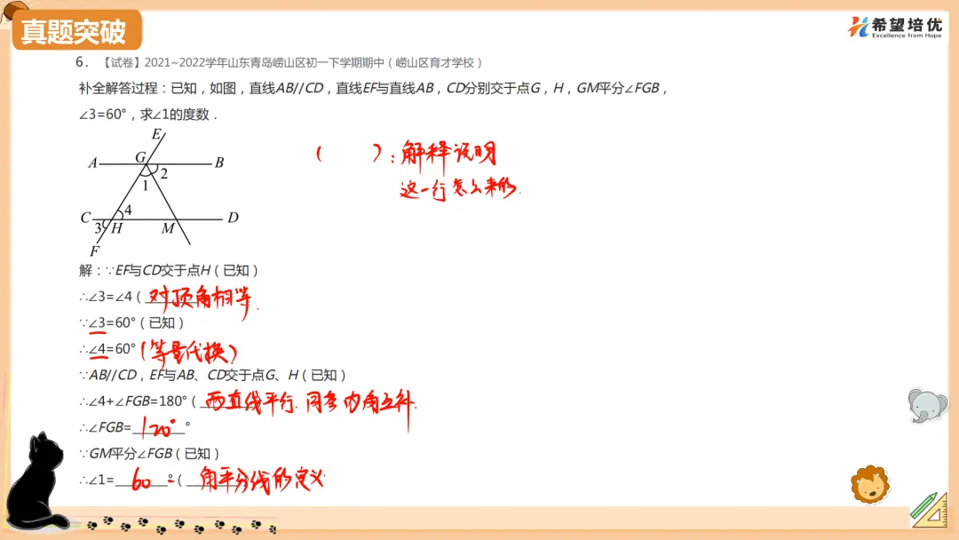 保成绩刷真题06 期中复习 第7张