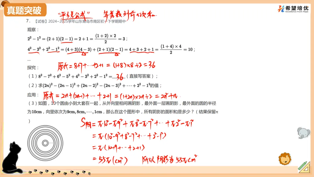 保成绩刷真题06 期中复习 第8张