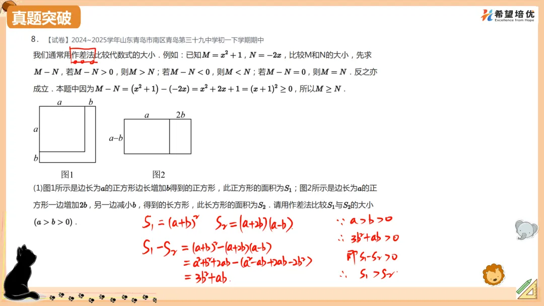 保成绩刷真题06 期中复习 第9张