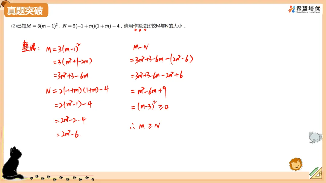 保成绩刷真题06 期中复习 第10张