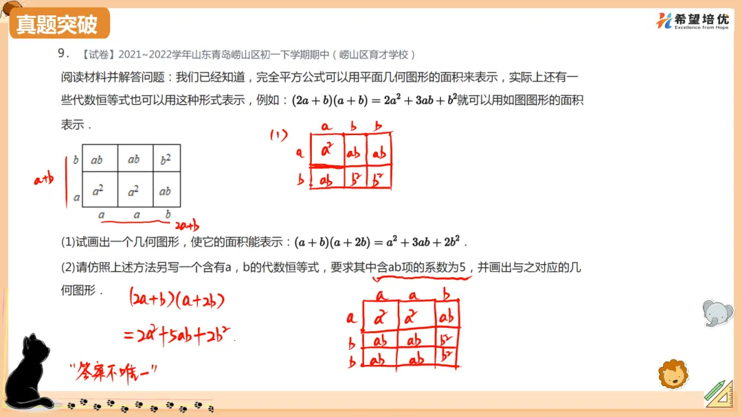 保成绩刷真题06 期中复习 第11张