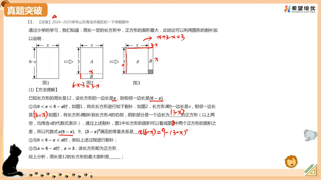 保成绩刷真题06 期中复习 第14张