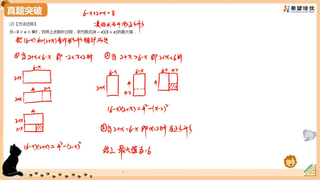 保成绩刷真题06 期中复习 第15张