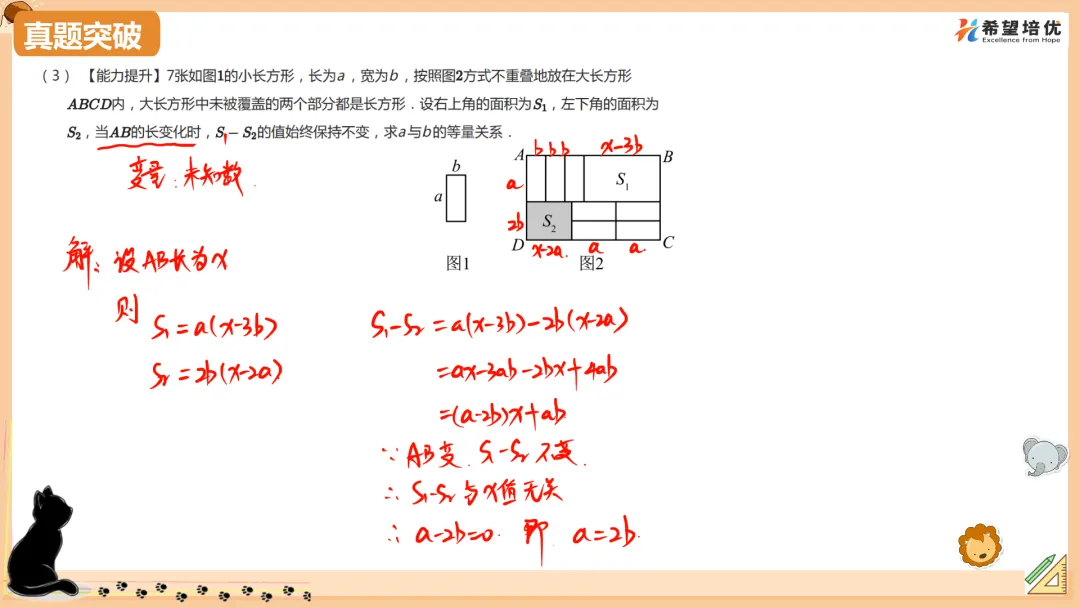 保成绩刷真题06 期中复习 第17张