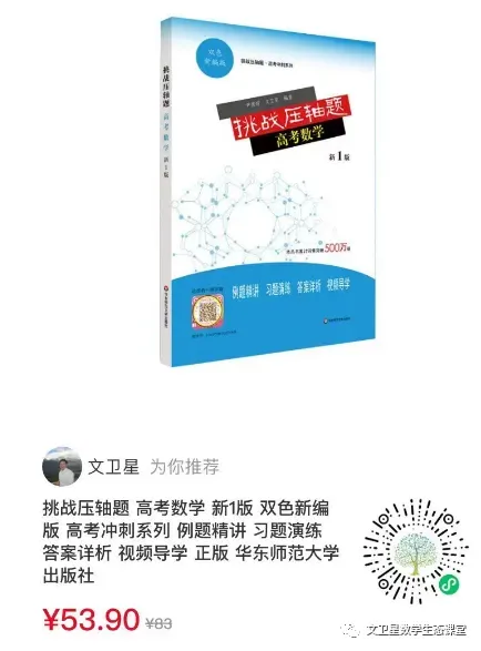 于 健:新高考真题视角下数学建模素养教学评的深度探究 第4张
