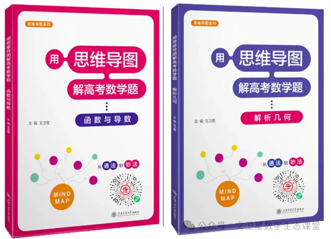 于 健:新高考真题视角下数学建模素养教学评的深度探究 第5张