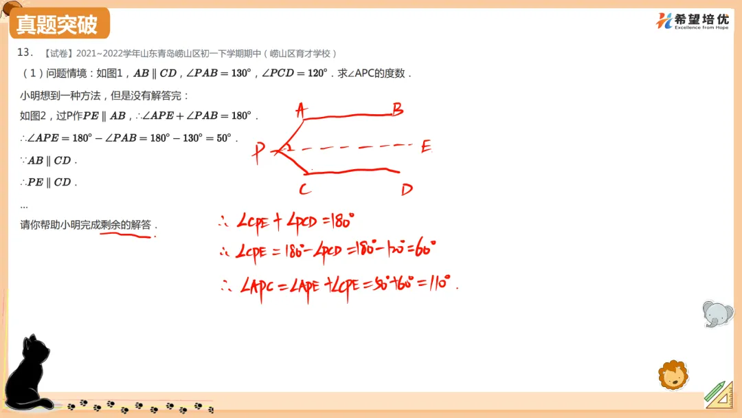 保成绩刷真题06 期中复习 第18张