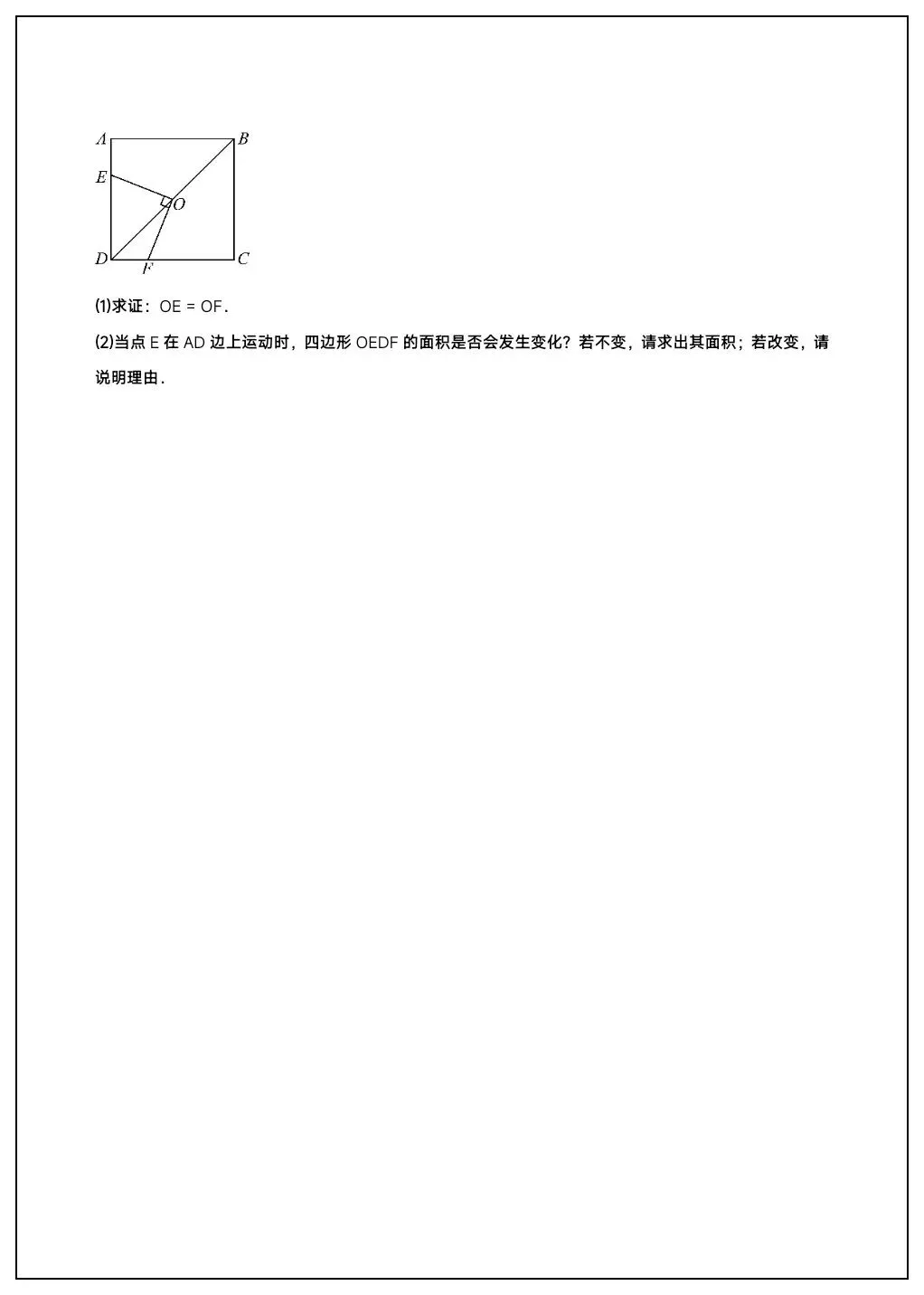 2026八下数学期中试卷+答案(共5套)可下载打印! 第7张
