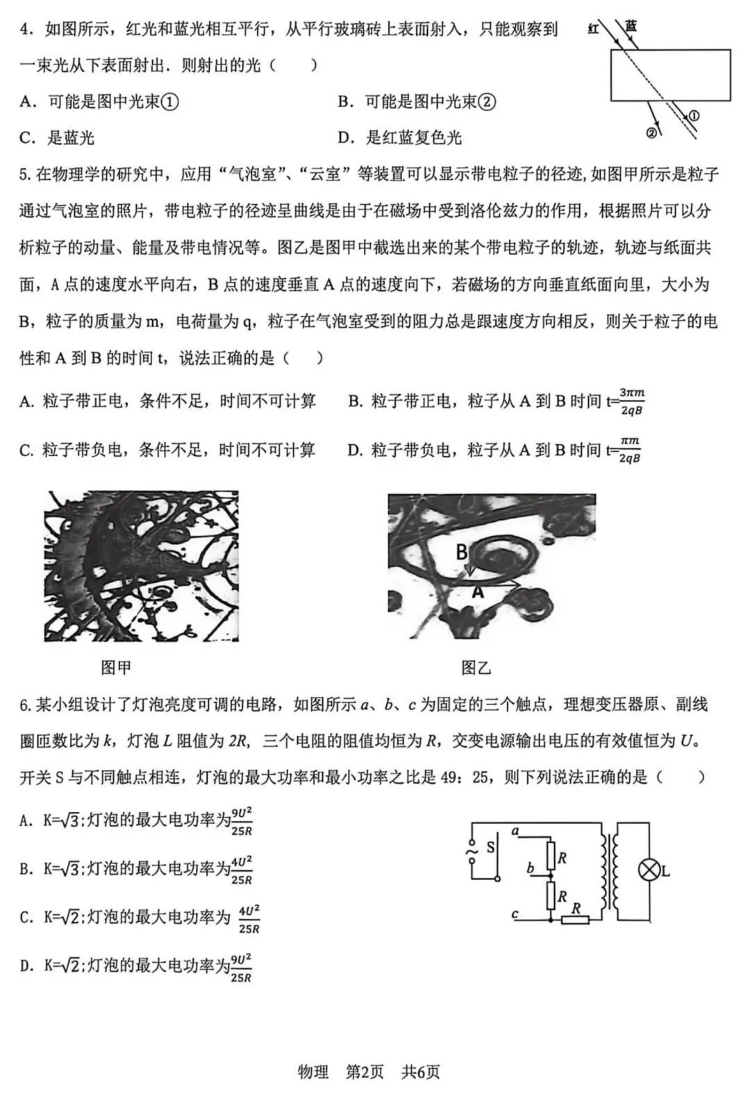 【江西宜春模拟】2026年高三江西省宜春市模拟考试试卷 第4张