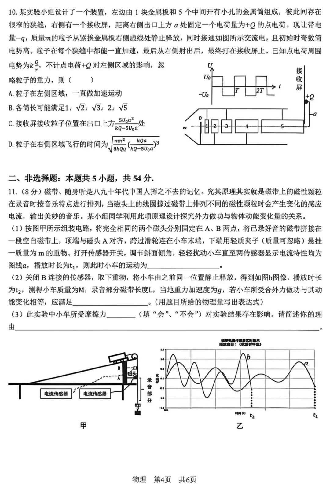 【江西宜春模拟】2026年高三江西省宜春市模拟考试试卷 第6张