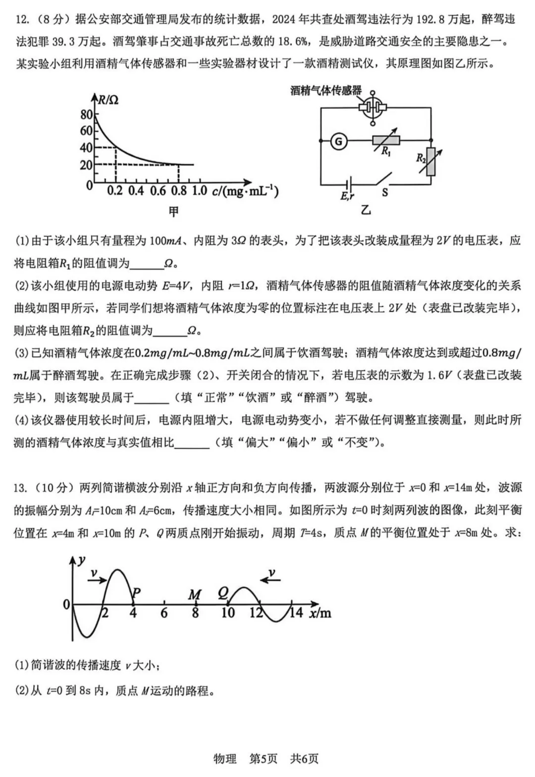 【江西宜春模拟】2026年高三江西省宜春市模拟考试试卷 第7张