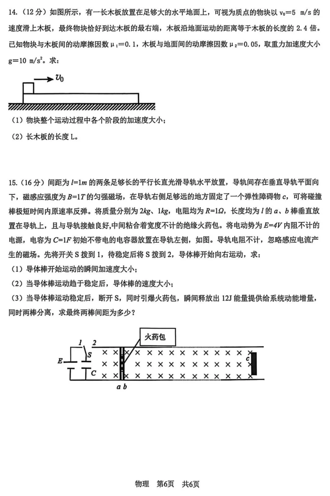 【江西宜春模拟】2026年高三江西省宜春市模拟考试试卷 第8张