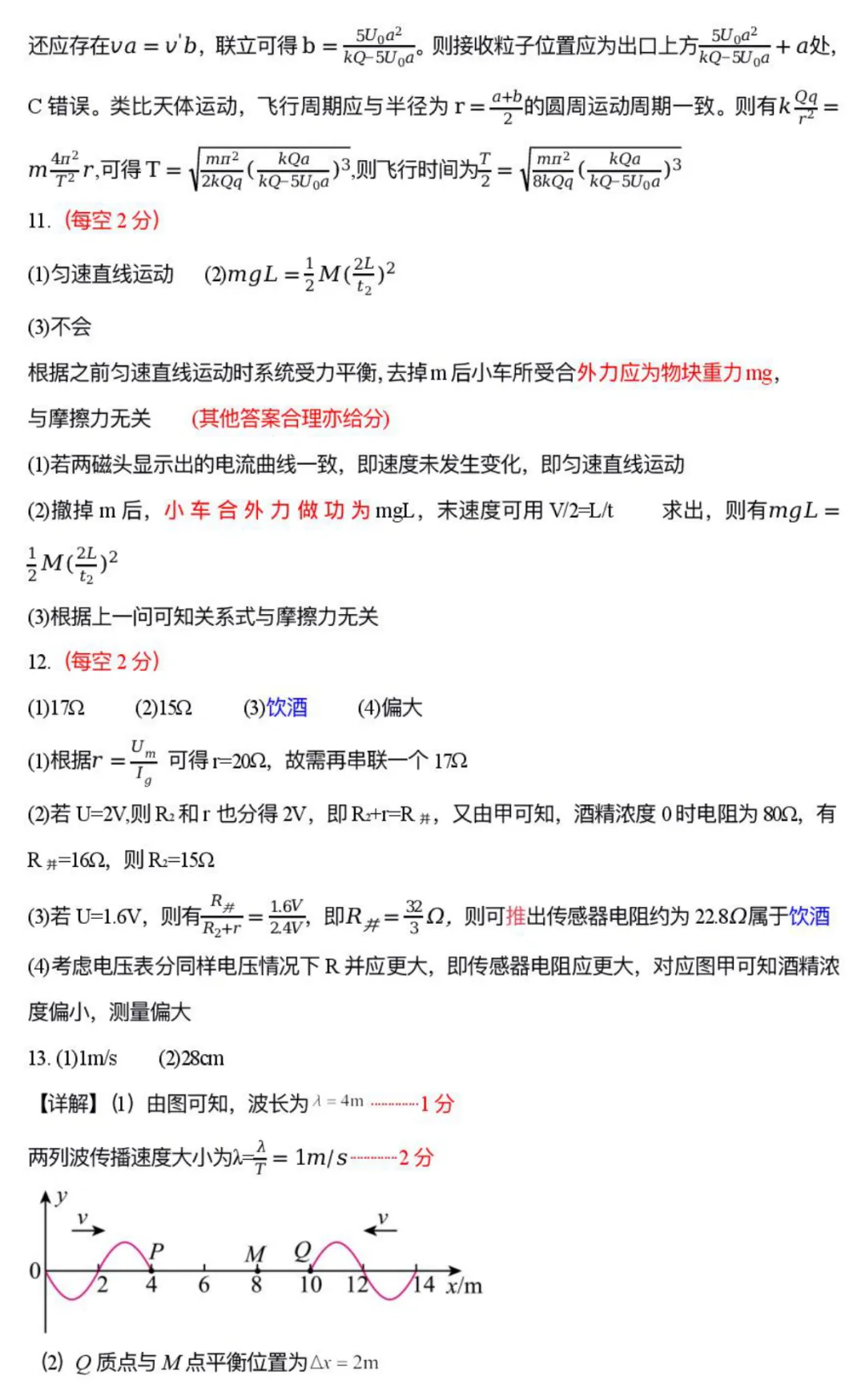 【江西宜春模拟】2026年高三江西省宜春市模拟考试试卷 第11张