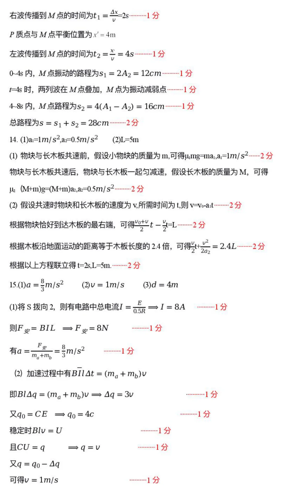 【江西宜春模拟】2026年高三江西省宜春市模拟考试试卷 第12张