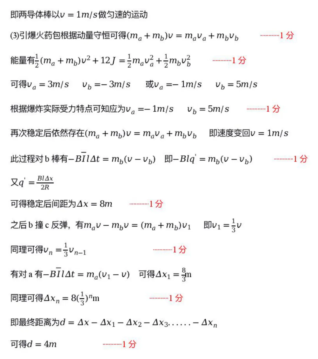【江西宜春模拟】2026年高三江西省宜春市模拟考试试卷 第13张