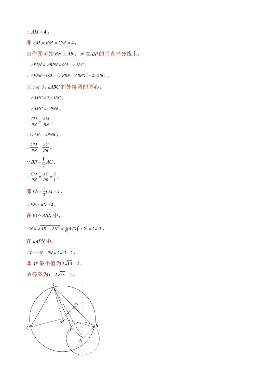 2026年中考第二次模拟考试数学(陕西卷)含解析 第19张 2026年中考第二次模拟考试数学(陕西卷)含解析 第19张