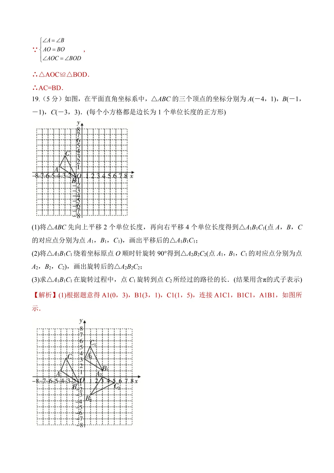 2026年中考第二次模拟考试数学(陕西卷)含解析 第22张 2026年中考第二次模拟考试数学(陕西卷)含解析 第22张