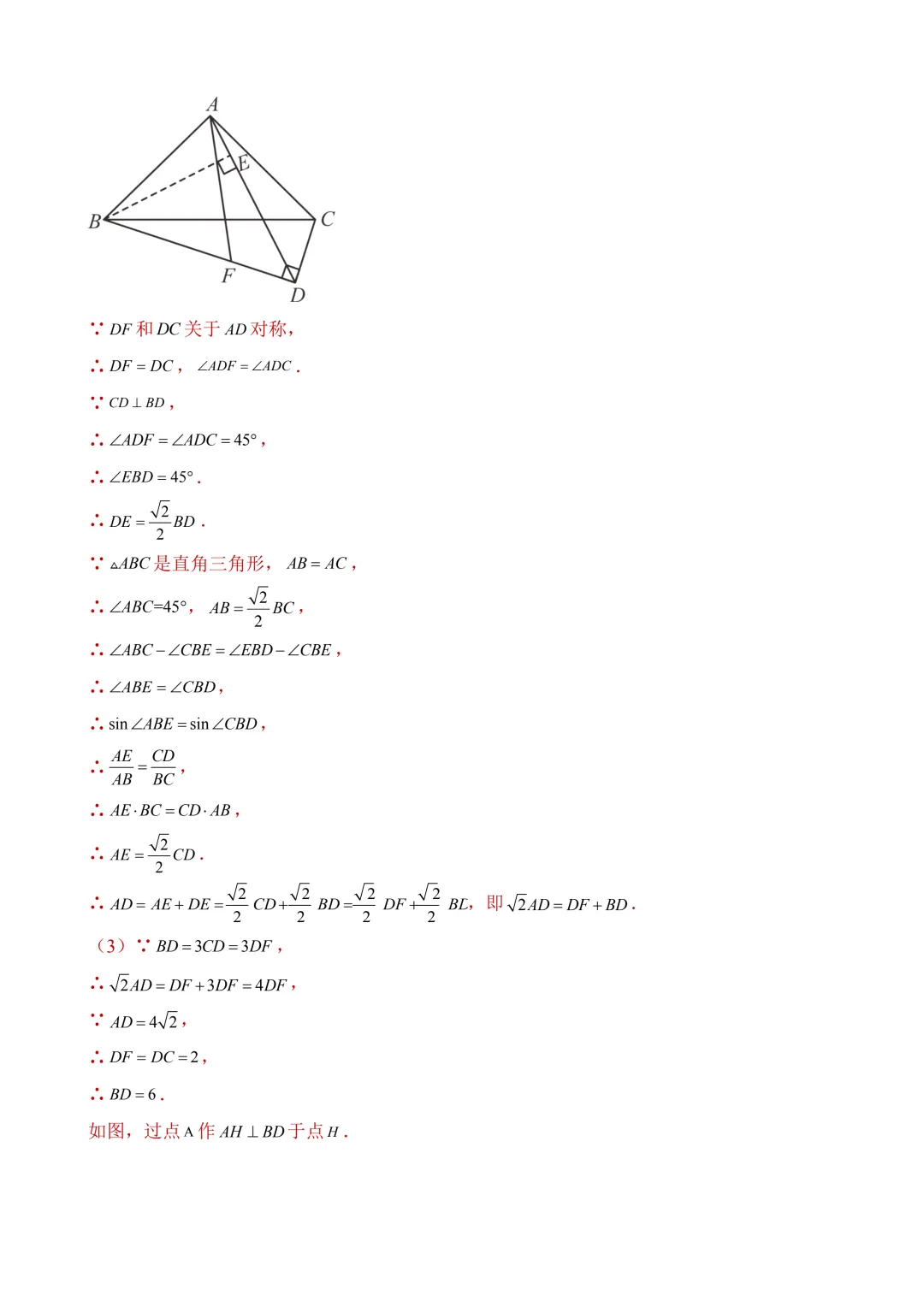 2026年中考第二次模拟考试数学(陕西卷)含解析 第31张 2026年中考第二次模拟考试数学(陕西卷)含解析 第31张
