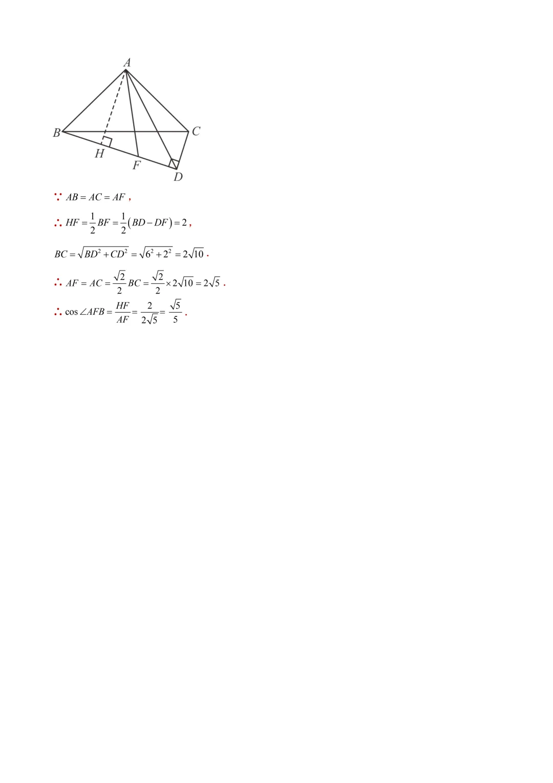 2026年中考第二次模拟考试数学(陕西卷)含解析 第32张 2026年中考第二次模拟考试数学(陕西卷)含解析 第32张