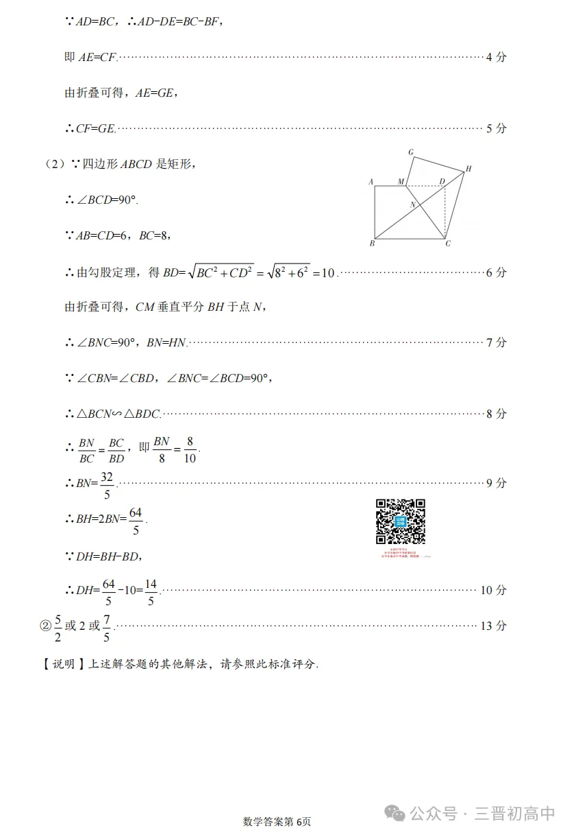 2026.4太原中考一模全科试卷含答案(可下载) 第19张