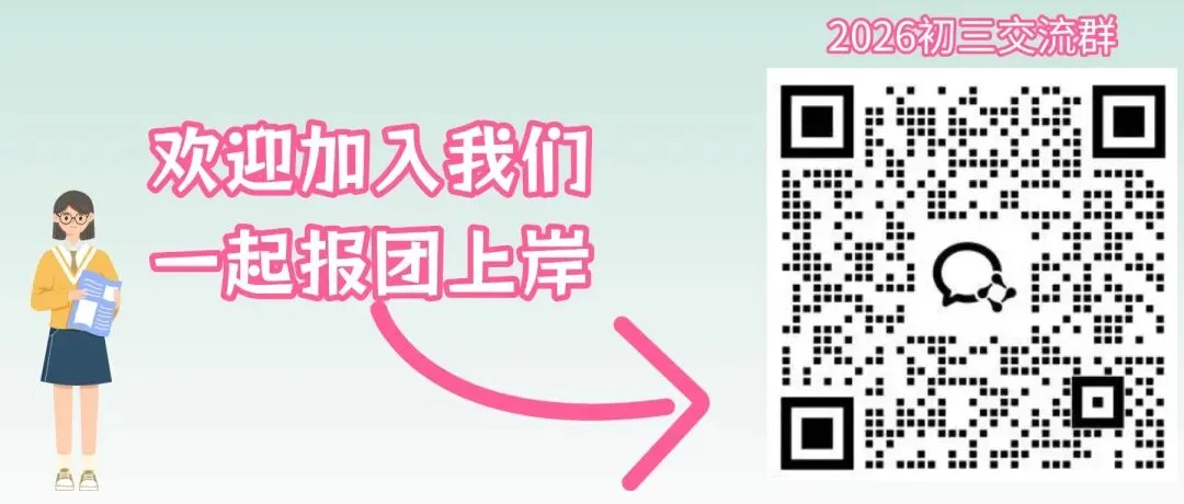 2026成都中考志愿填报细节全解析:从身份确认到梯度设置,手把手教你填好8个平行志愿! 第1张