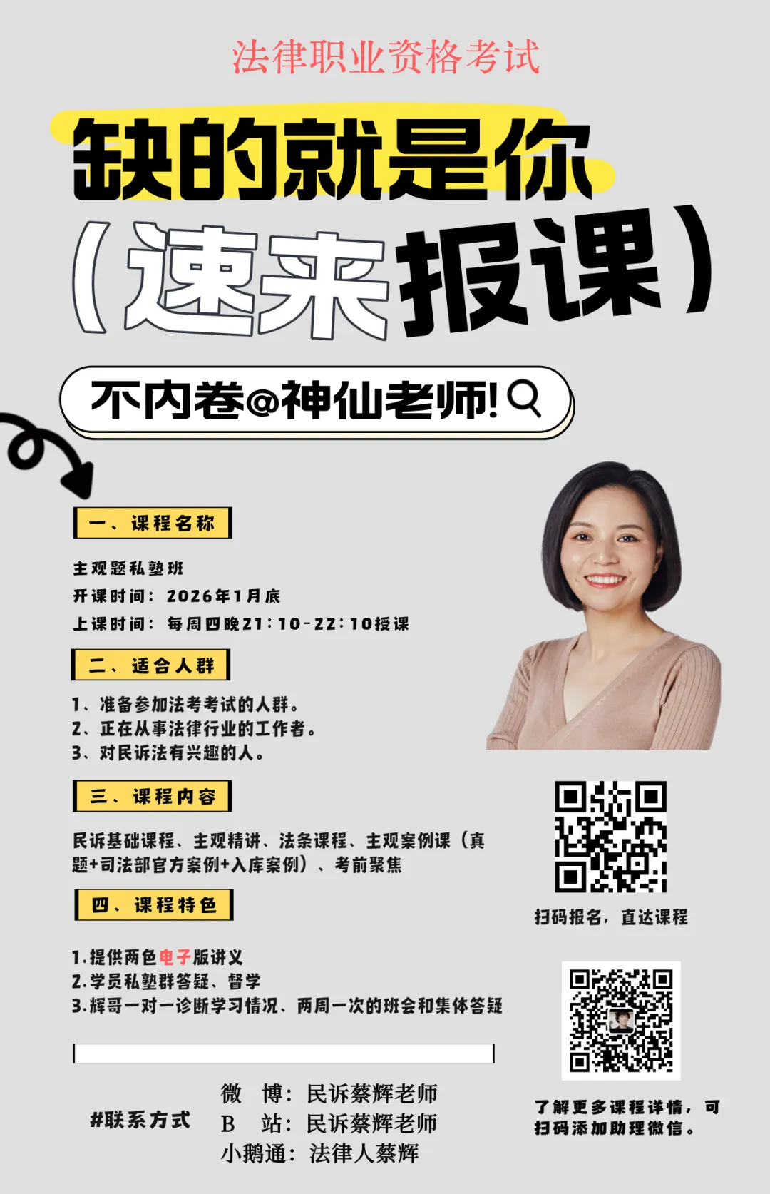 2026年民诉真题带练-18 第2张 2026年民诉真题带练-18 第2张